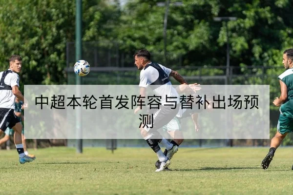 欧冠历史交锋与主客场数据