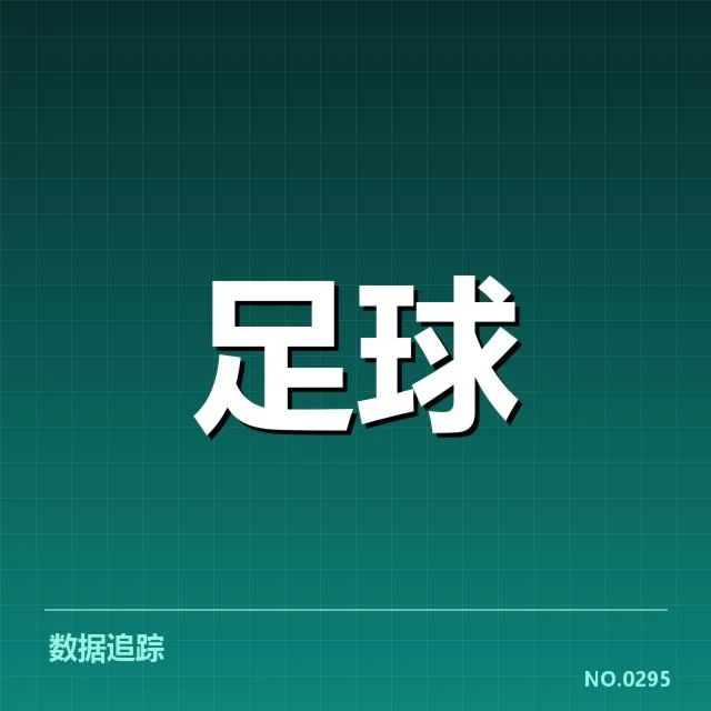 国足备战状态背后，队伍实力提升引发质疑