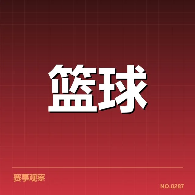 女篮亚洲杯季后赛席位争夺战：中国女篮晋级形势如何变化