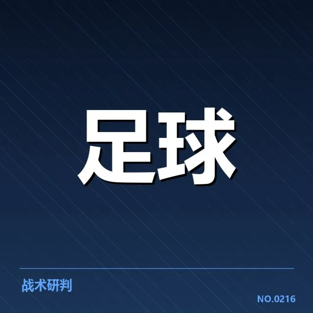 亚冠参赛队伍与赛程安排明晰