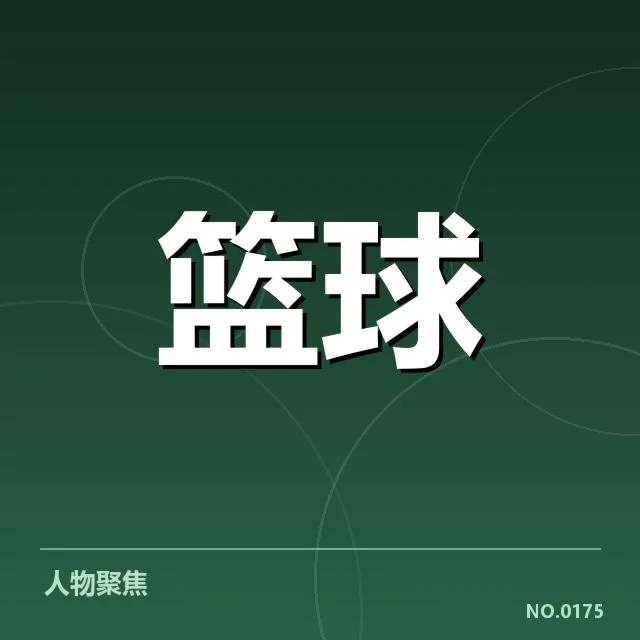 转播技术革新：赛事康复手段如何提升竞技表现