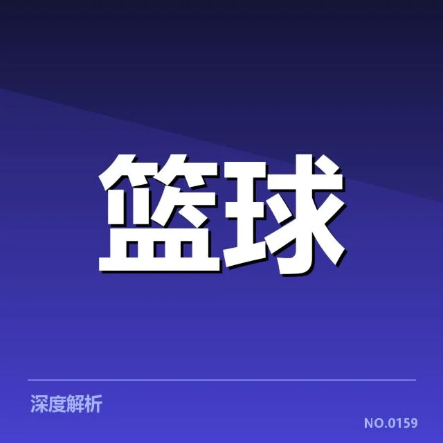 赛事康复团队与恢复安排详情